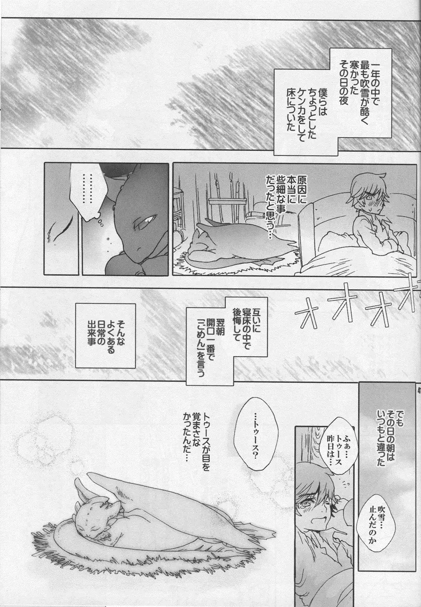 BEST PARTNER3 Page.41