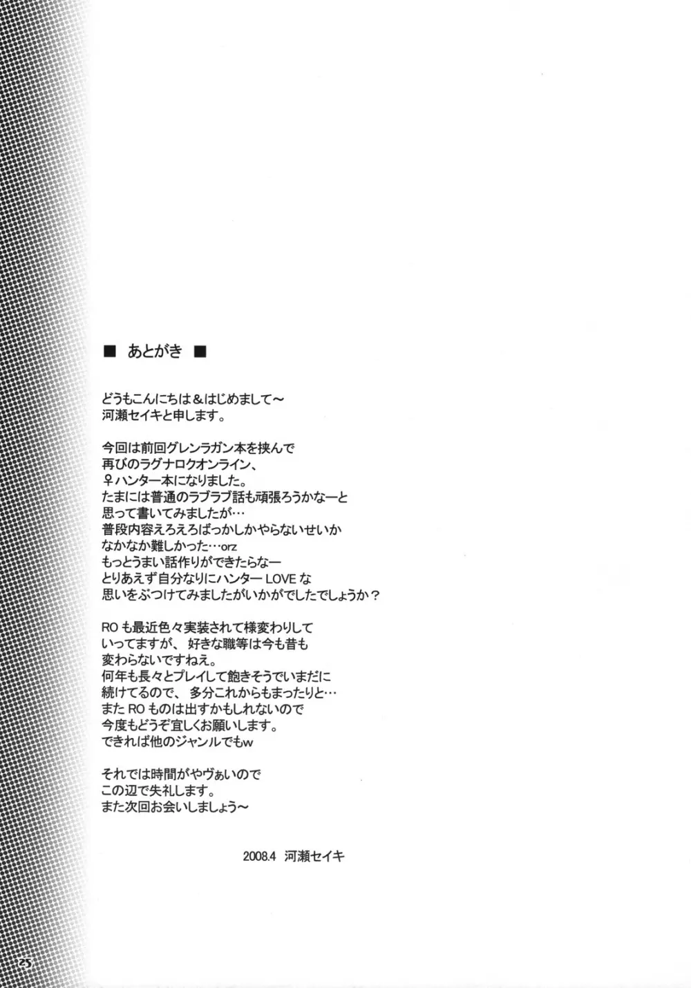 らぐでれ。4 Page.24