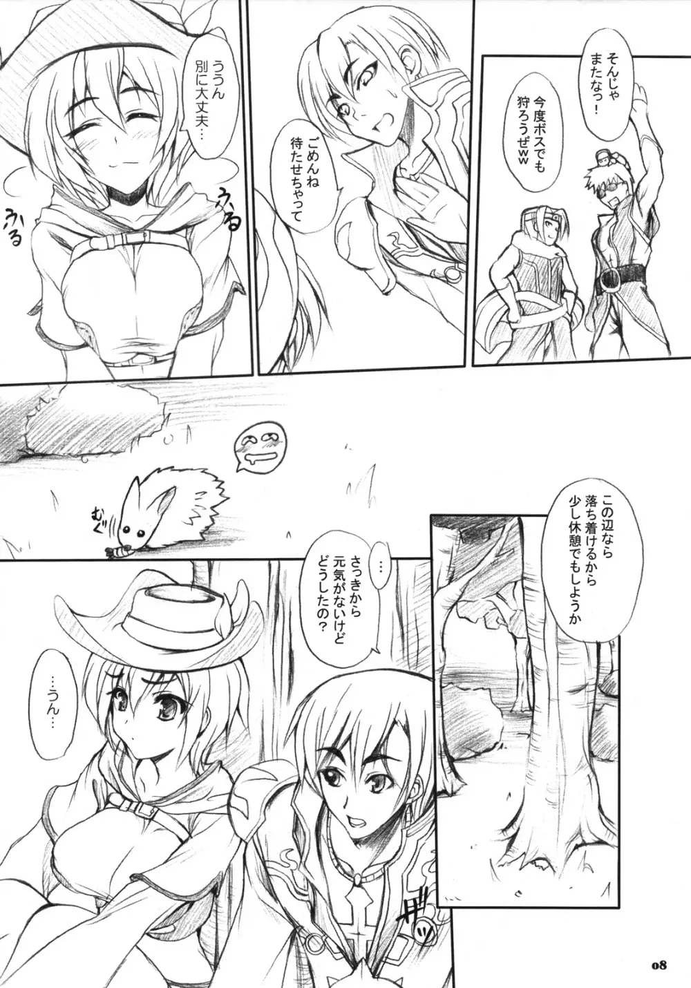 らぐでれ。4 Page.7