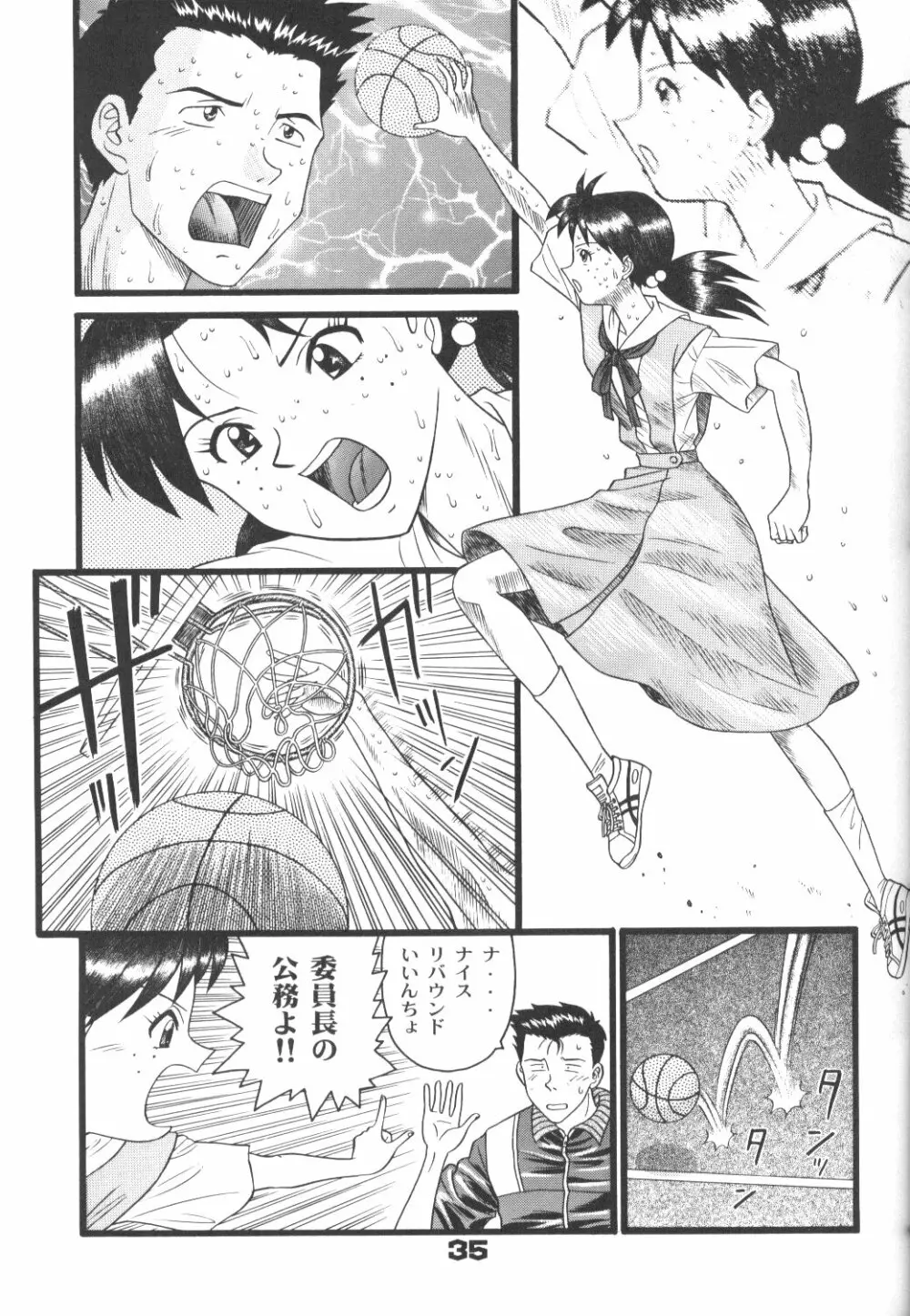 不潔! 増ページ&改稿版 Page.34