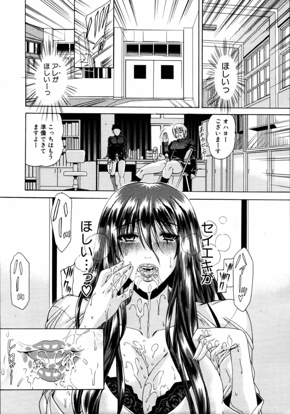 ちゅ～どくっ 第1-2章 Page.3