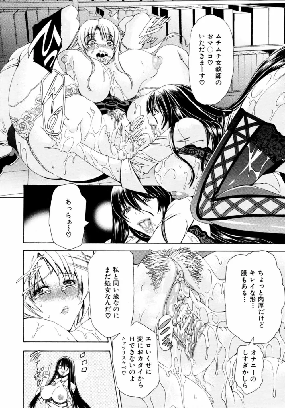 ちゅ～どくっ 第1-2章 Page.57