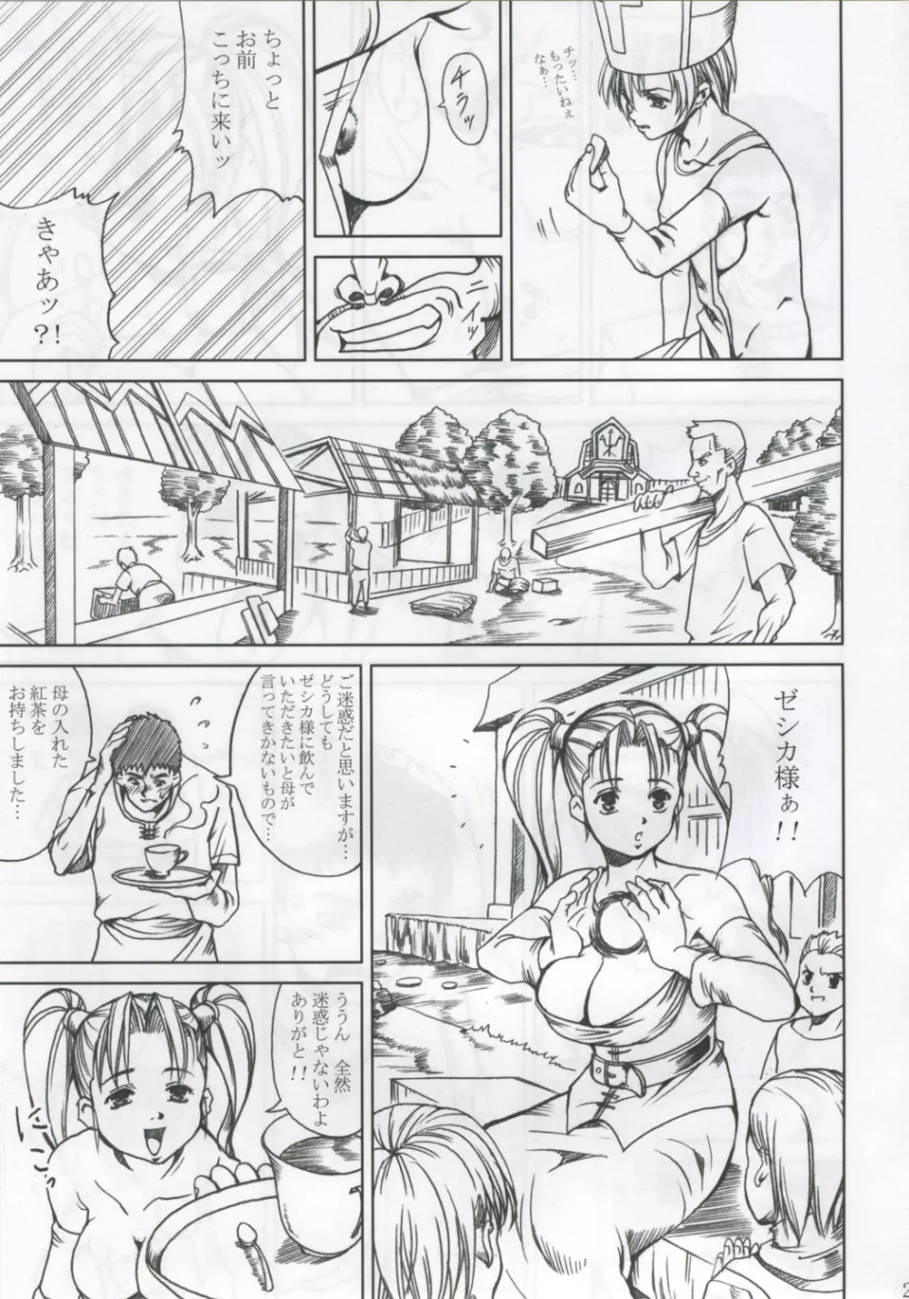 淫乳隷嬢 嬲られ乳 Page.28