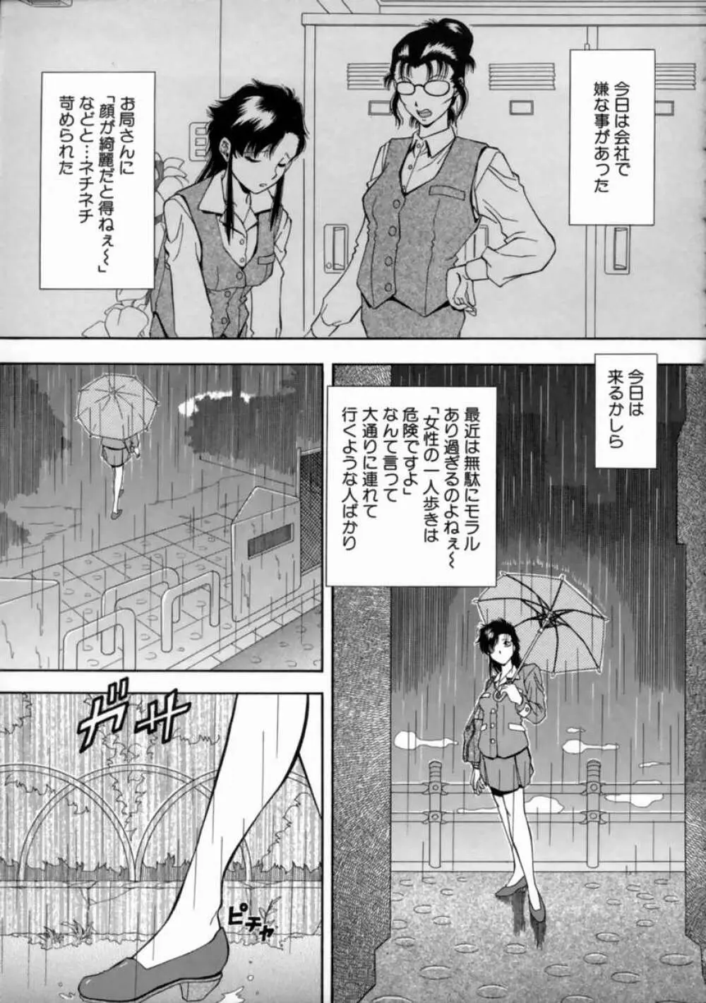 哀願 Page.57