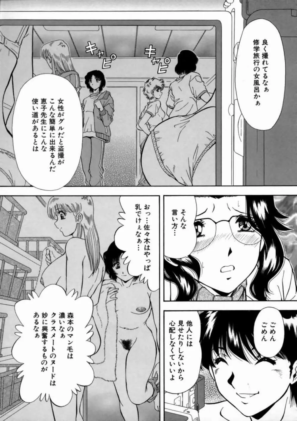 哀願 Page.81