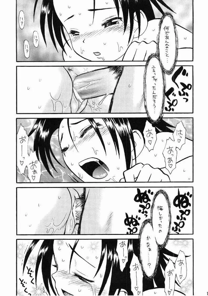 貧乳娘 Vol.8 Page.17