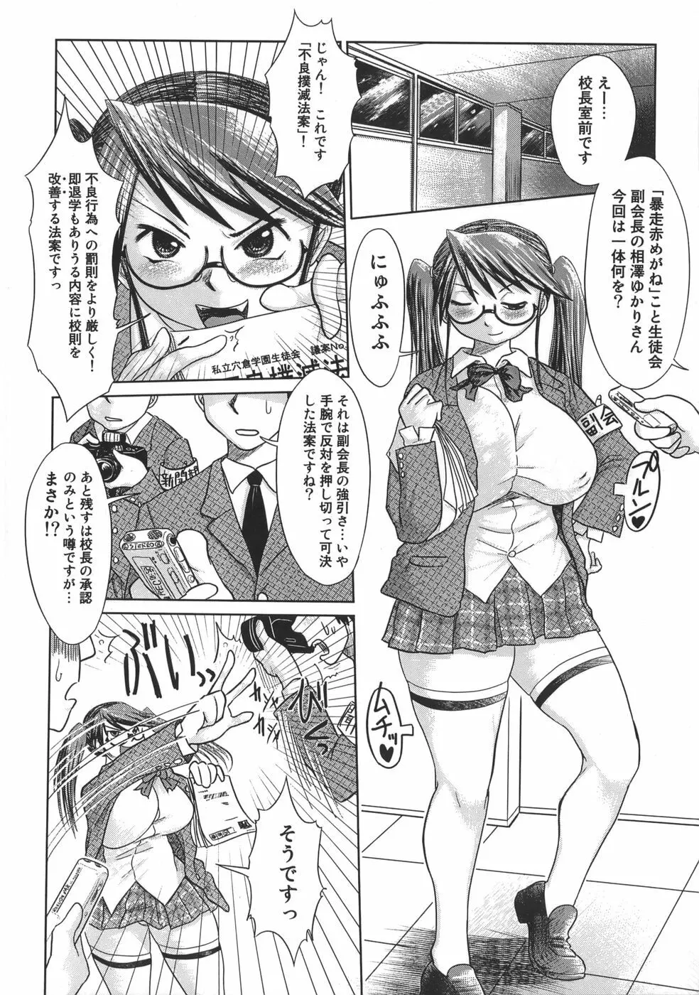 肉便器でいいです・・・ Page.14