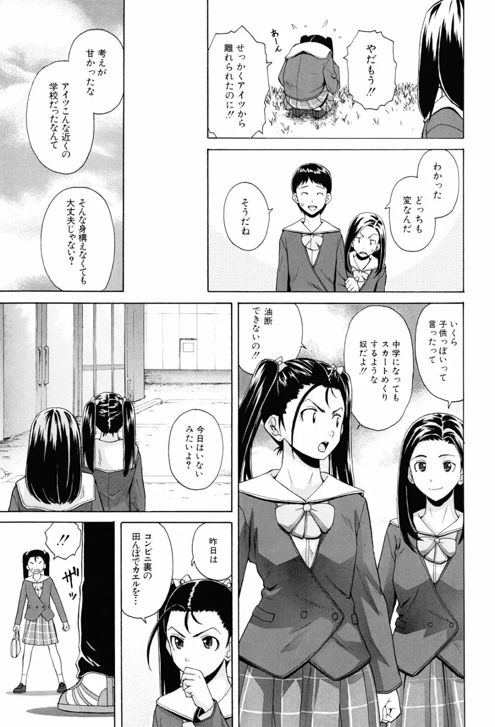 先生を見てください Page.127