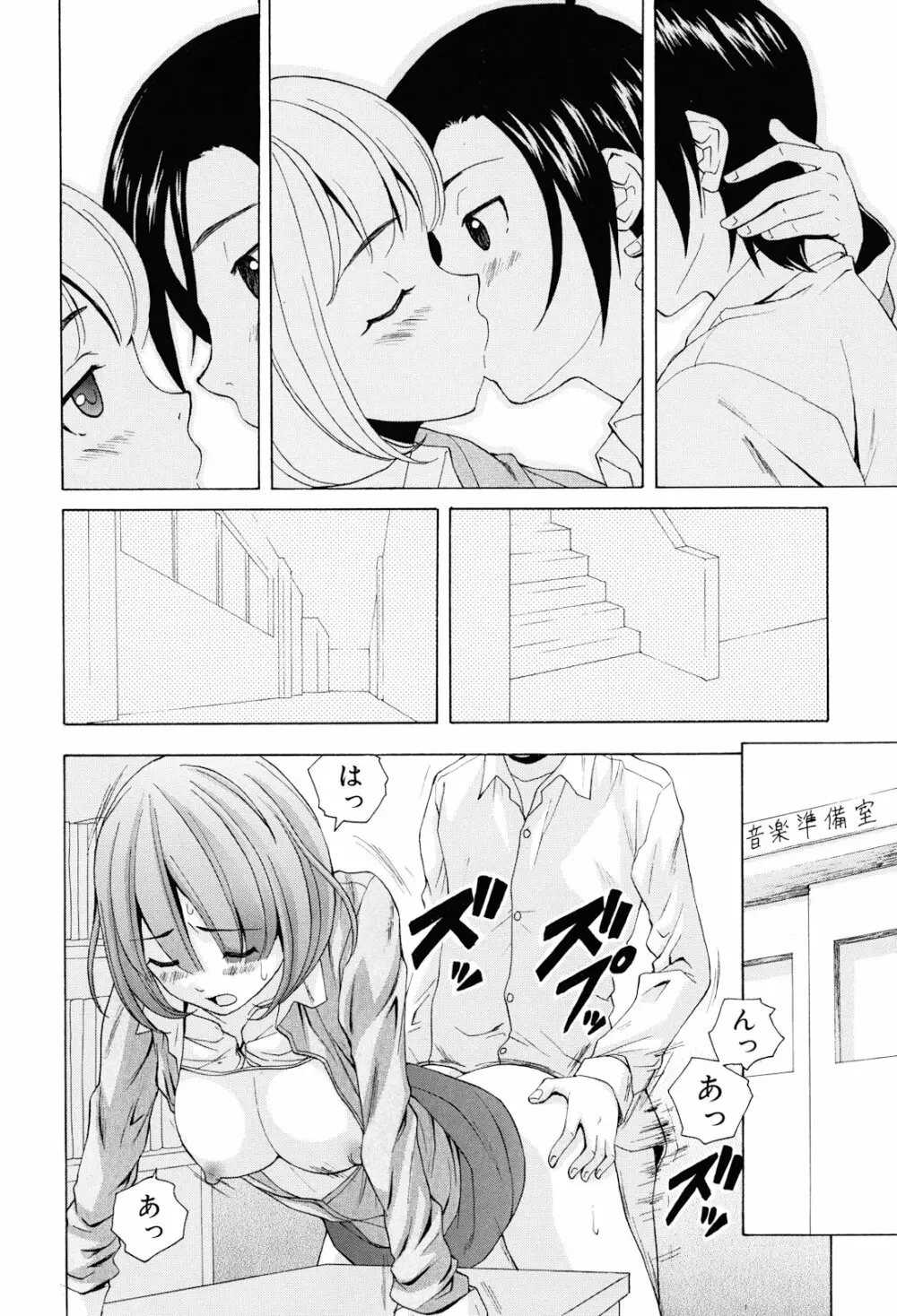 先生を見てください Page.188