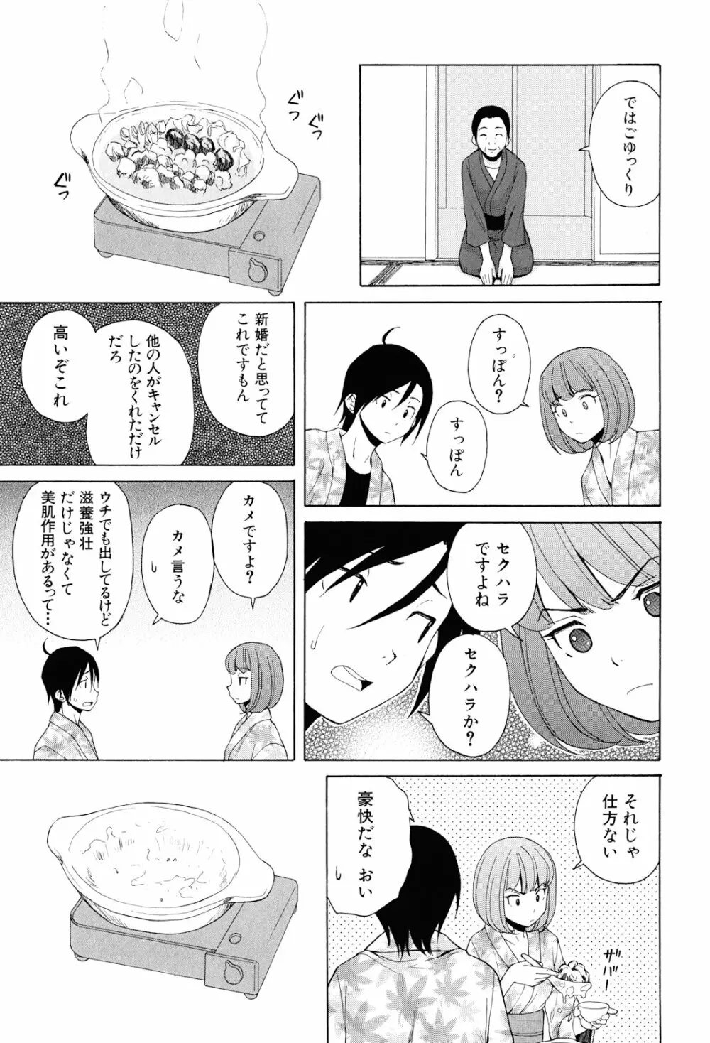 先生を見てください Page.209