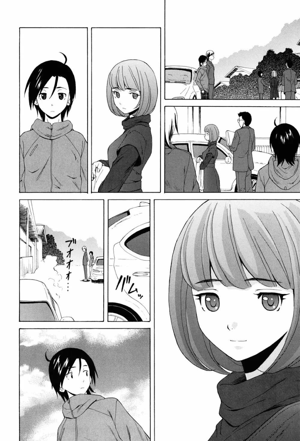 先生を見てください Page.236