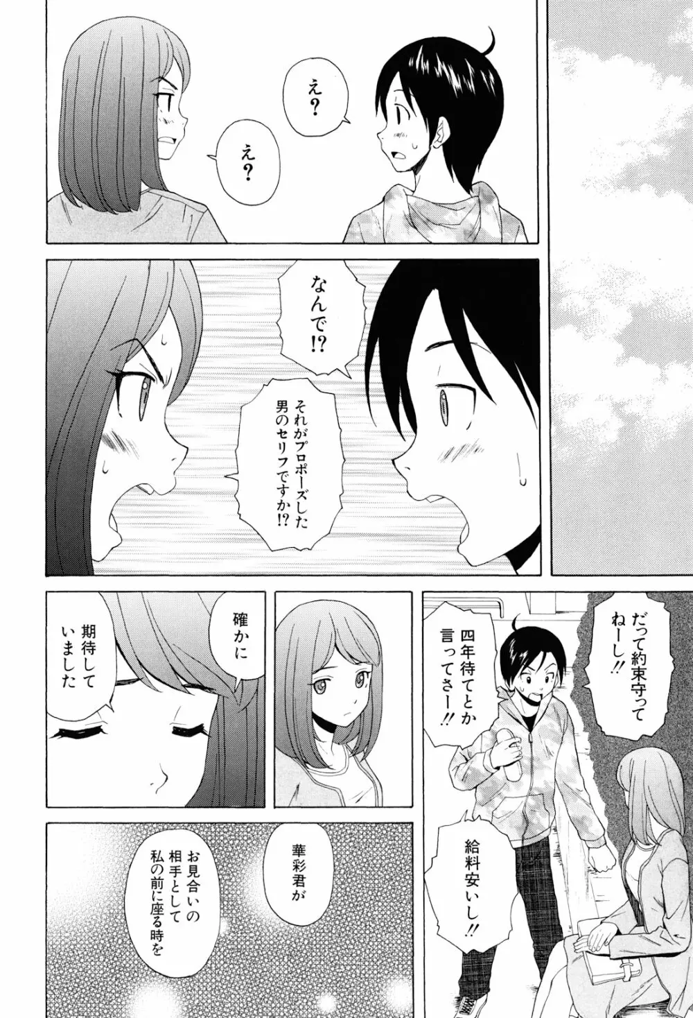 先生を見てください Page.248