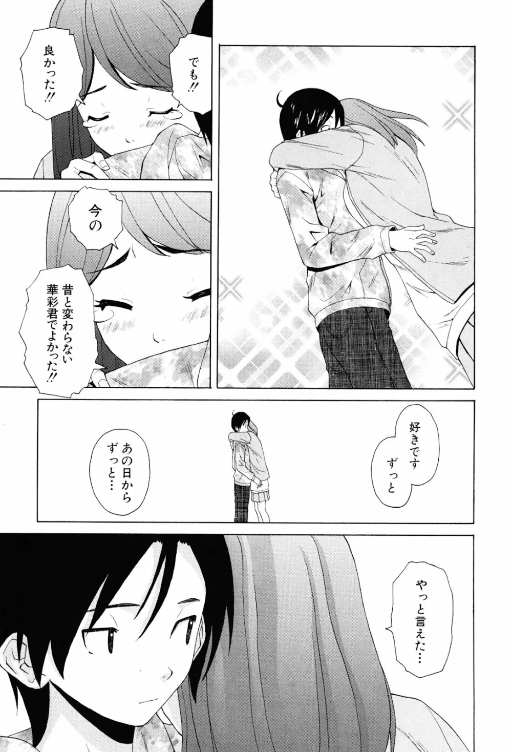 先生を見てください Page.249