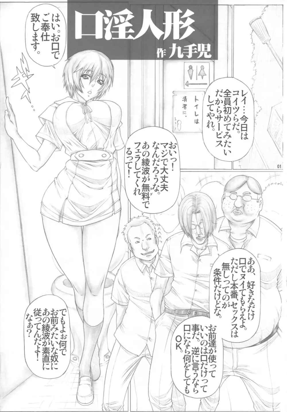 Angel's stroke 52 おクチしぼり2 Page.3