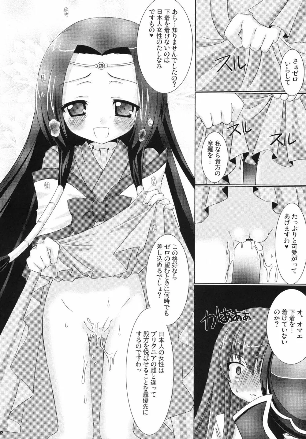 皇姫京姫 Page.12