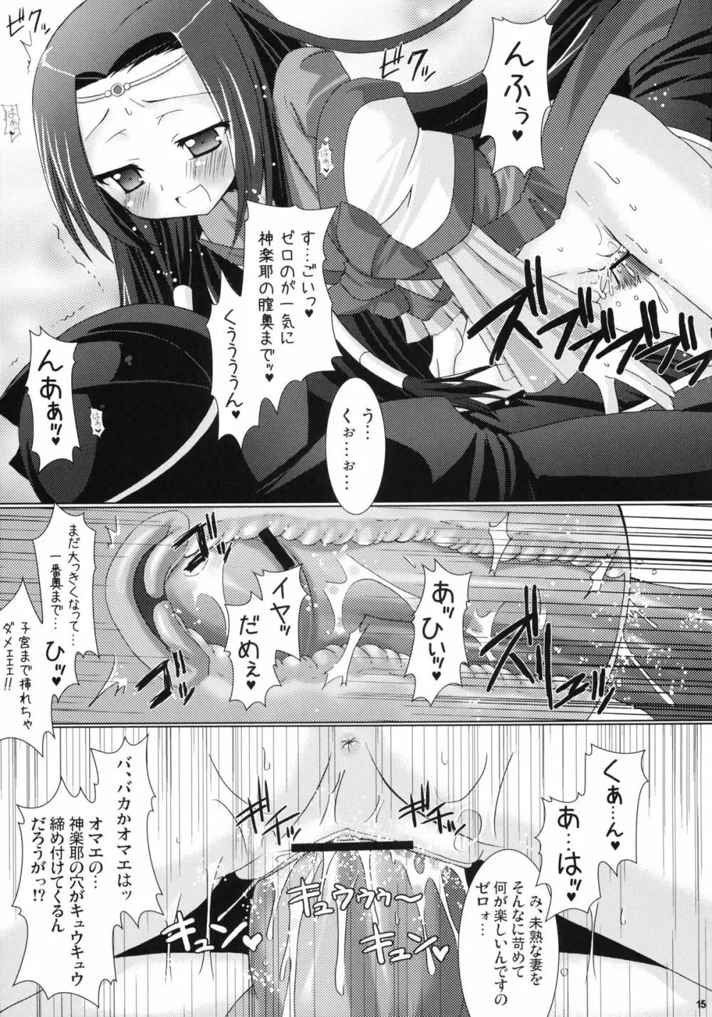 皇姫京姫 Page.15
