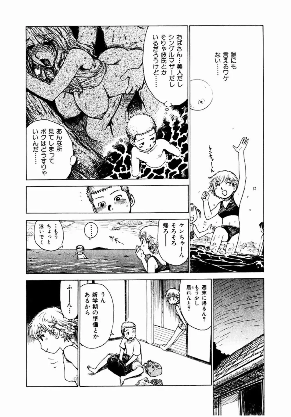 でかいの Page.182