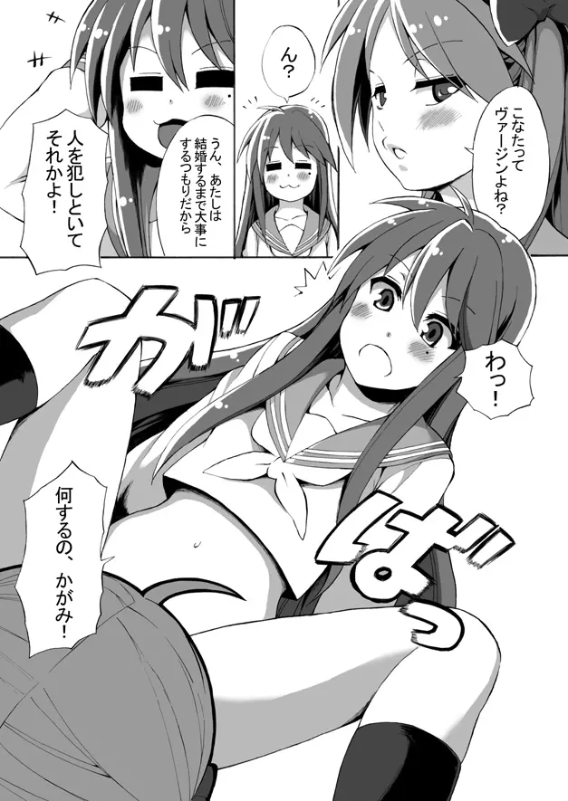 フタナリ交換6000P Page.36