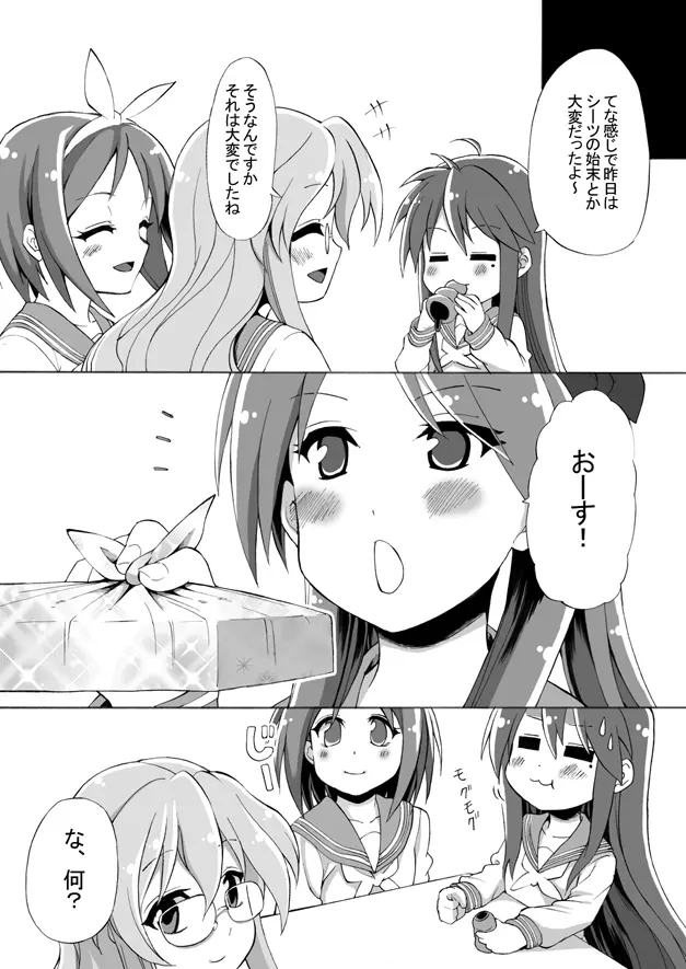 フタナリ交換6000P Page.43