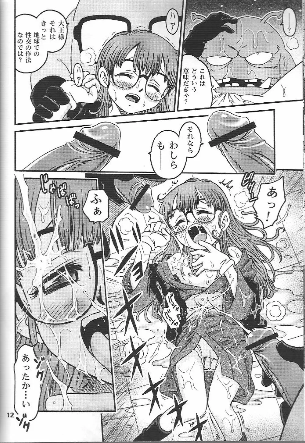 PROJECT ARALE 2 Page.11