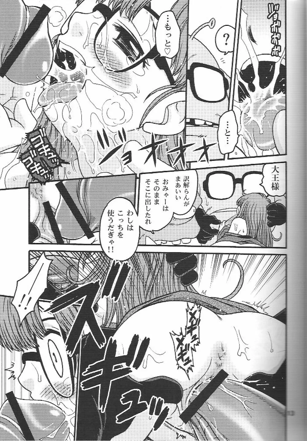 PROJECT ARALE 2 Page.12