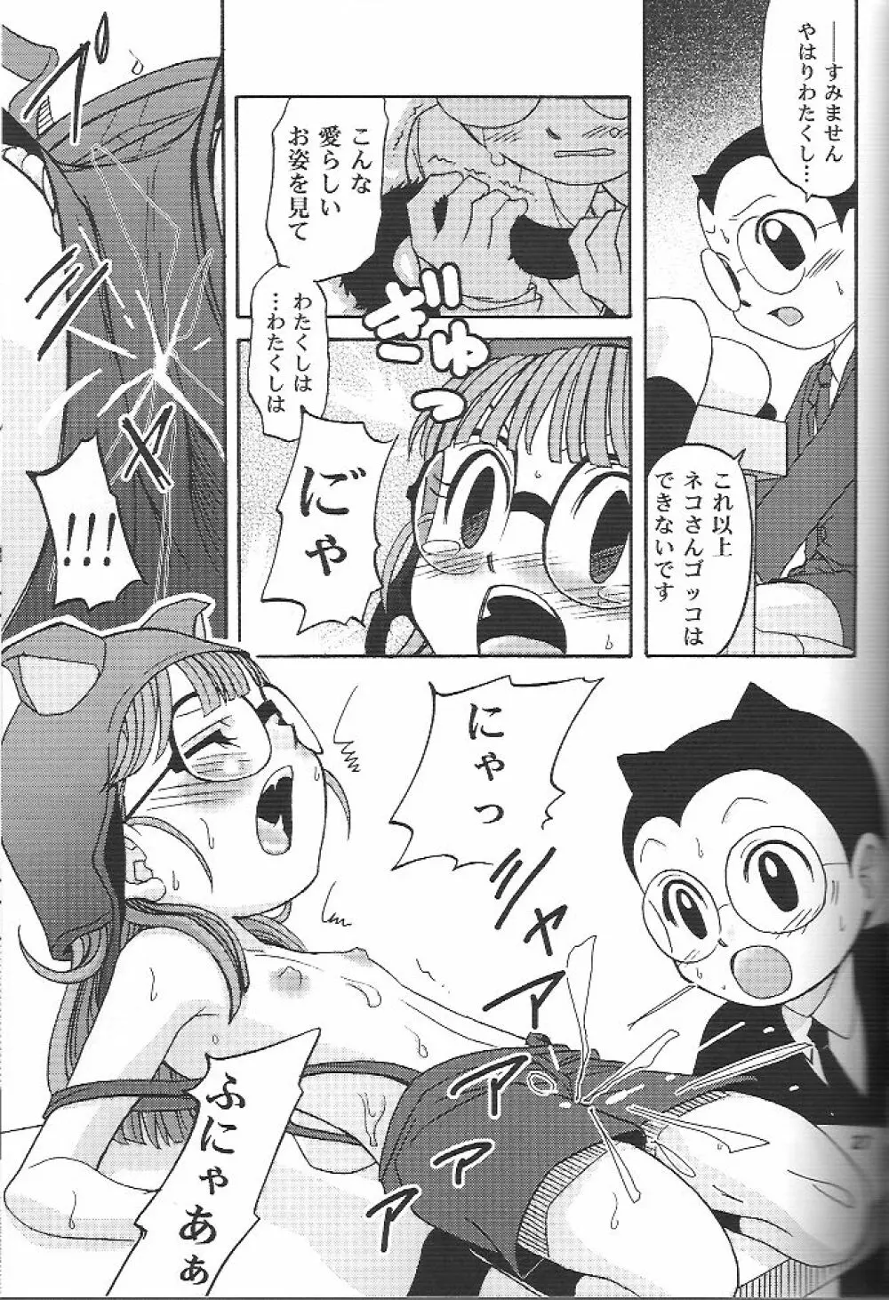 PROJECT ARALE 2 Page.25