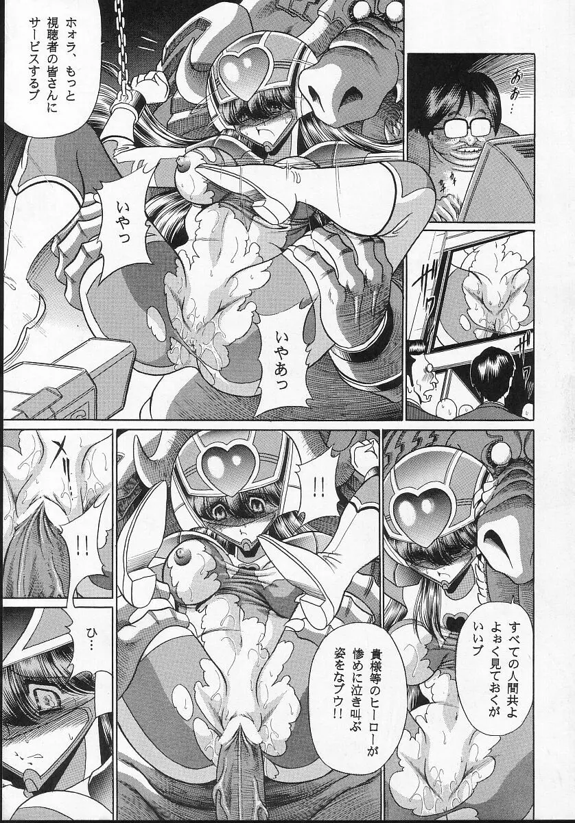 正義の味方 Page.28