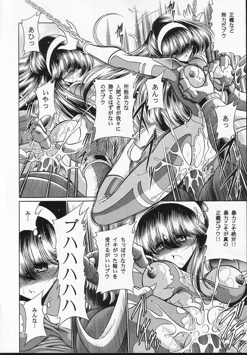 正義の味方 Page.35