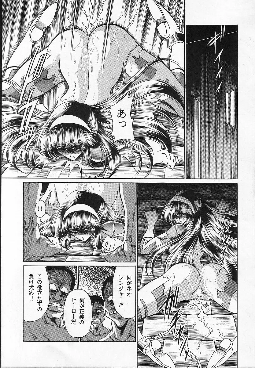 正義の味方 Page.50