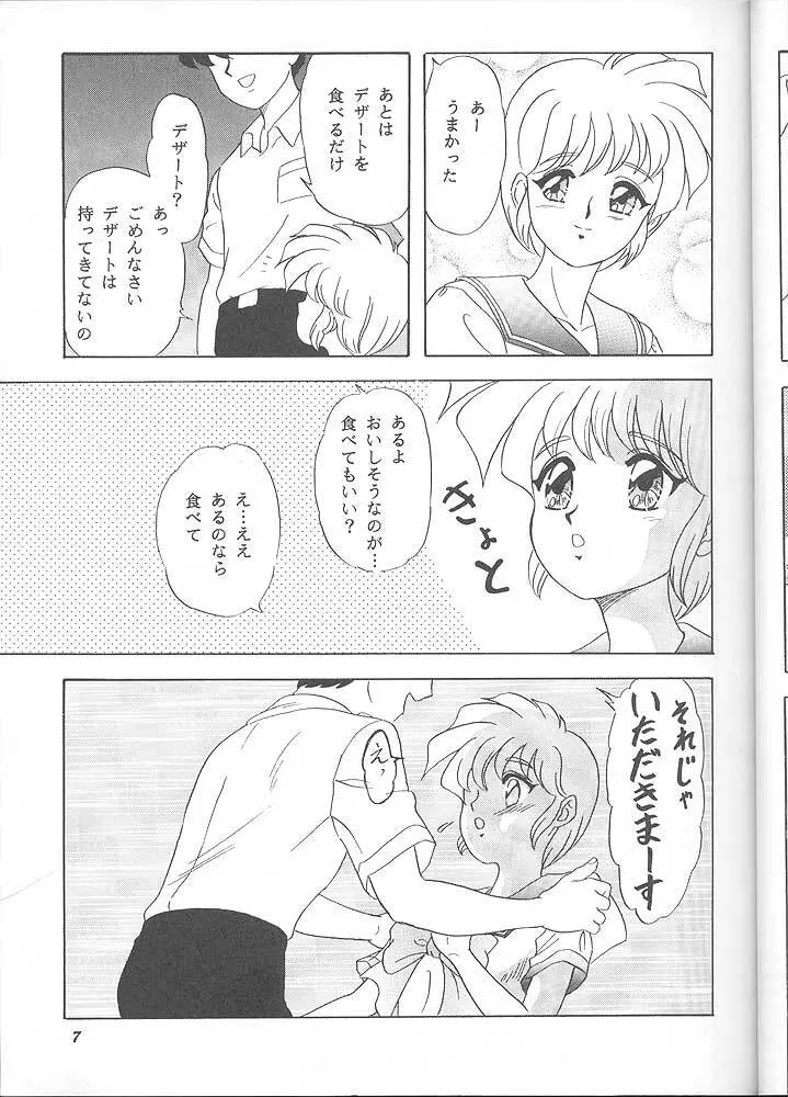 らんちたいむ6 Page.6