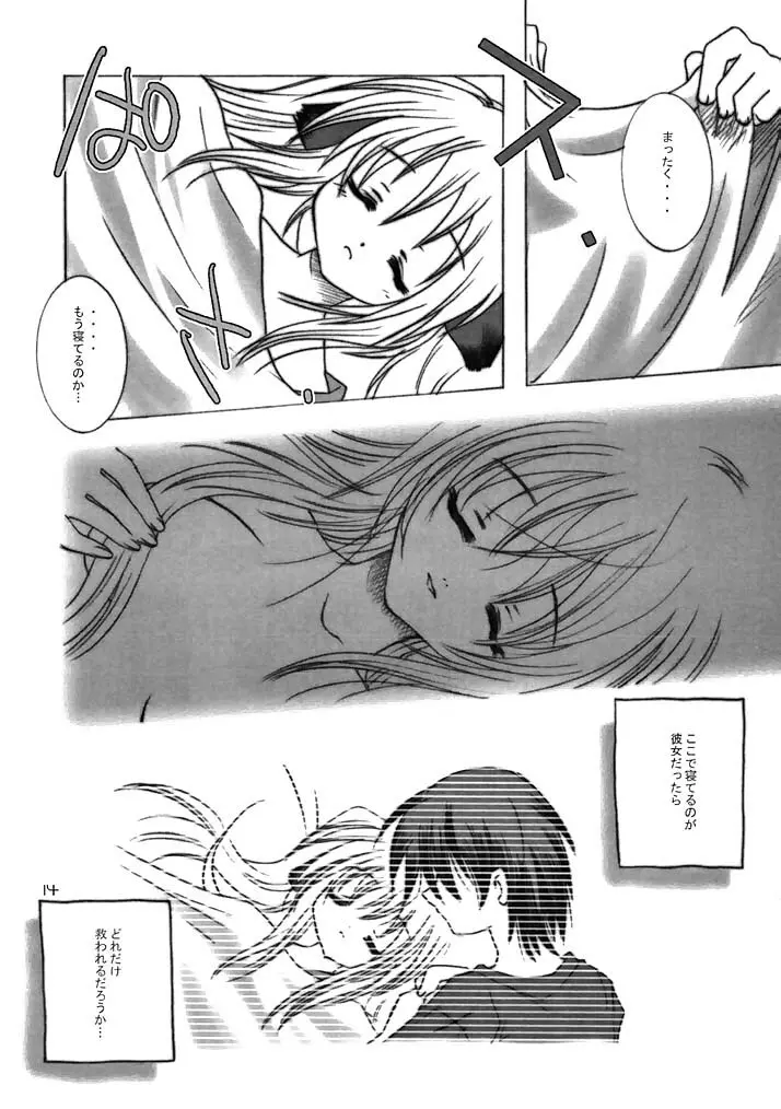 - ヨチxヨチxヨチ Vol.3 Page.14