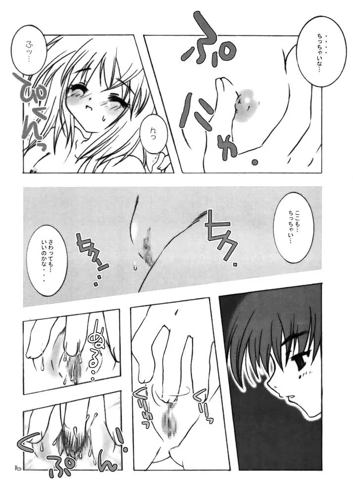 - ヨチxヨチxヨチ Vol.3 Page.16