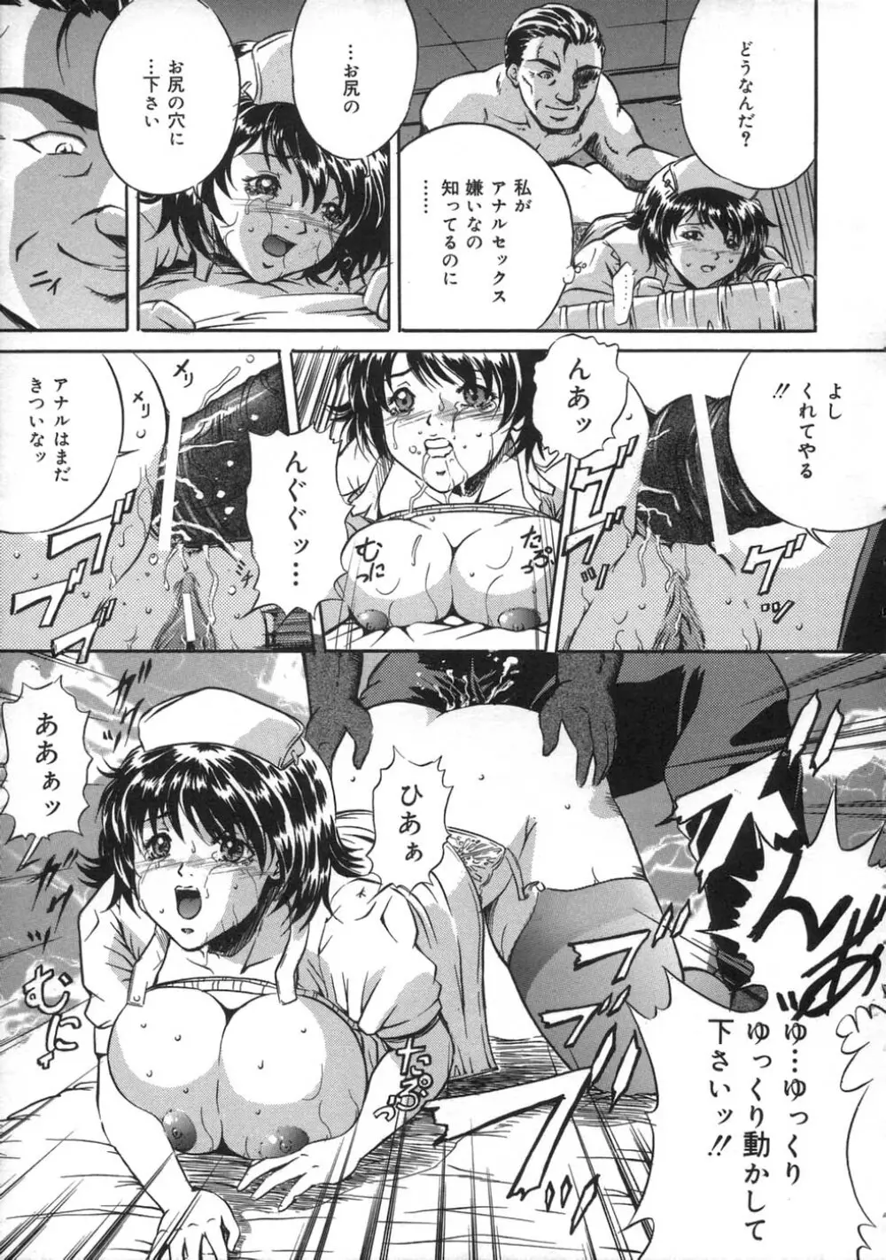 お仕置き Page.117