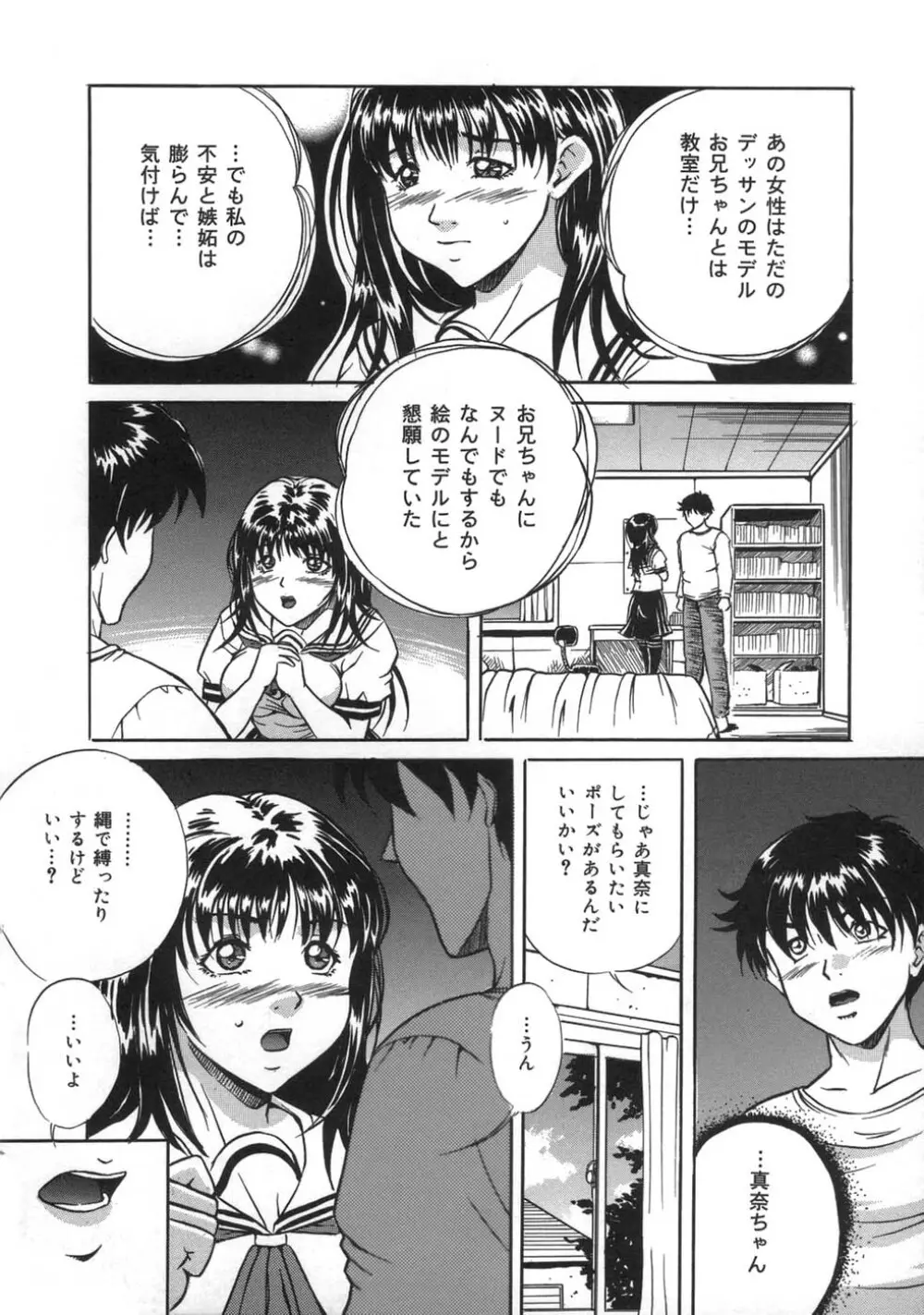 お仕置き Page.12