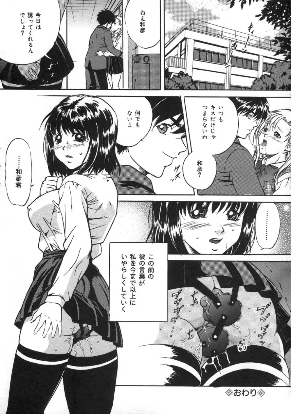 お仕置き Page.142