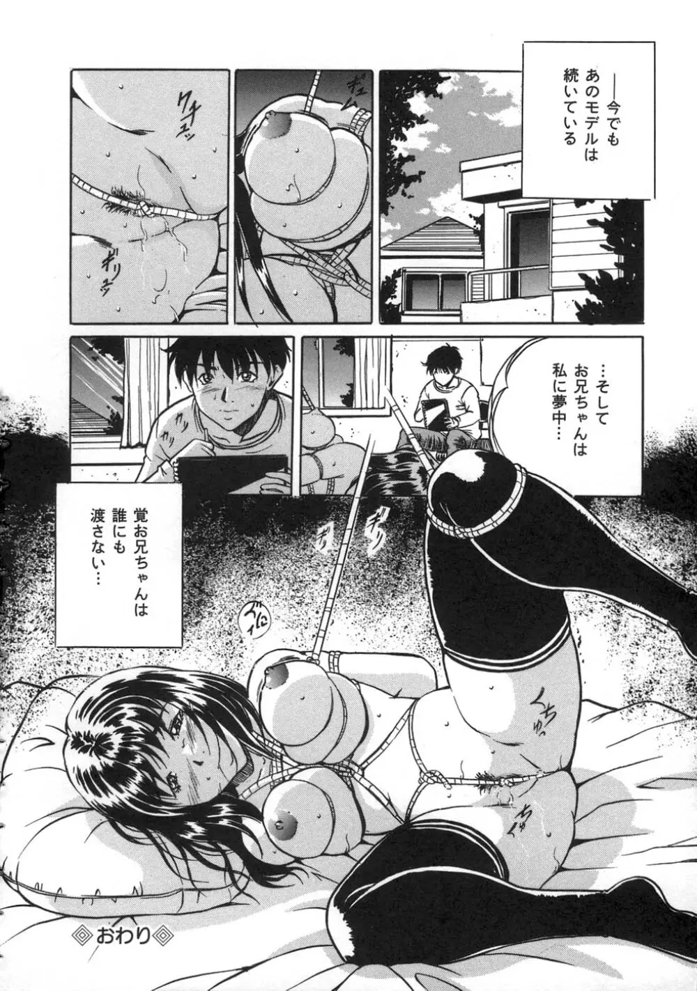 お仕置き Page.26