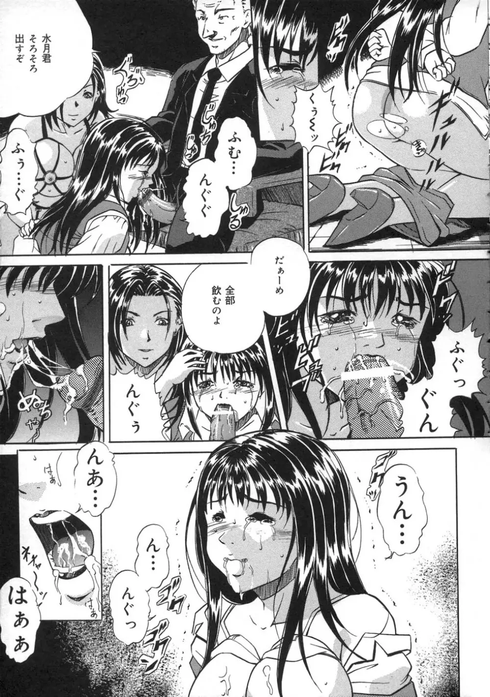 お仕置き Page.35