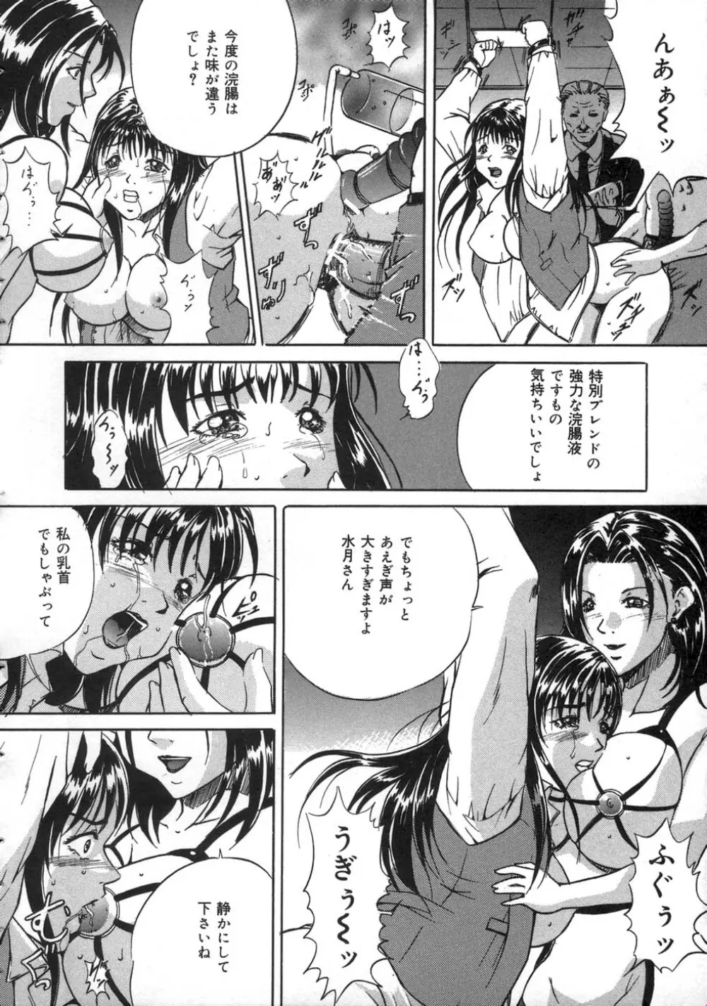 お仕置き Page.42