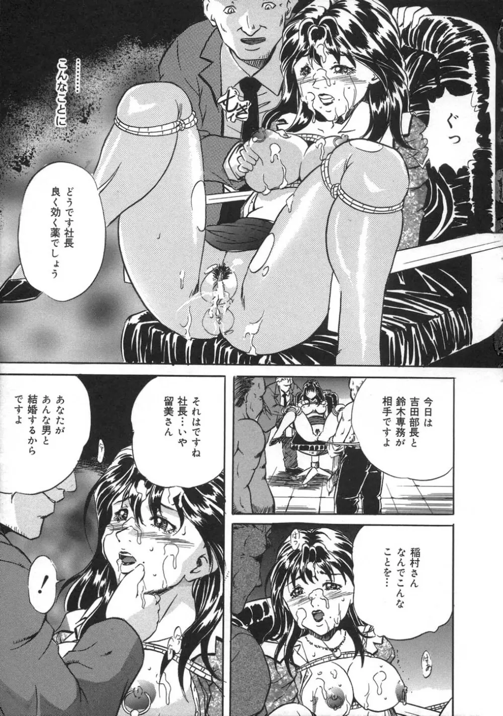 お仕置き Page.49