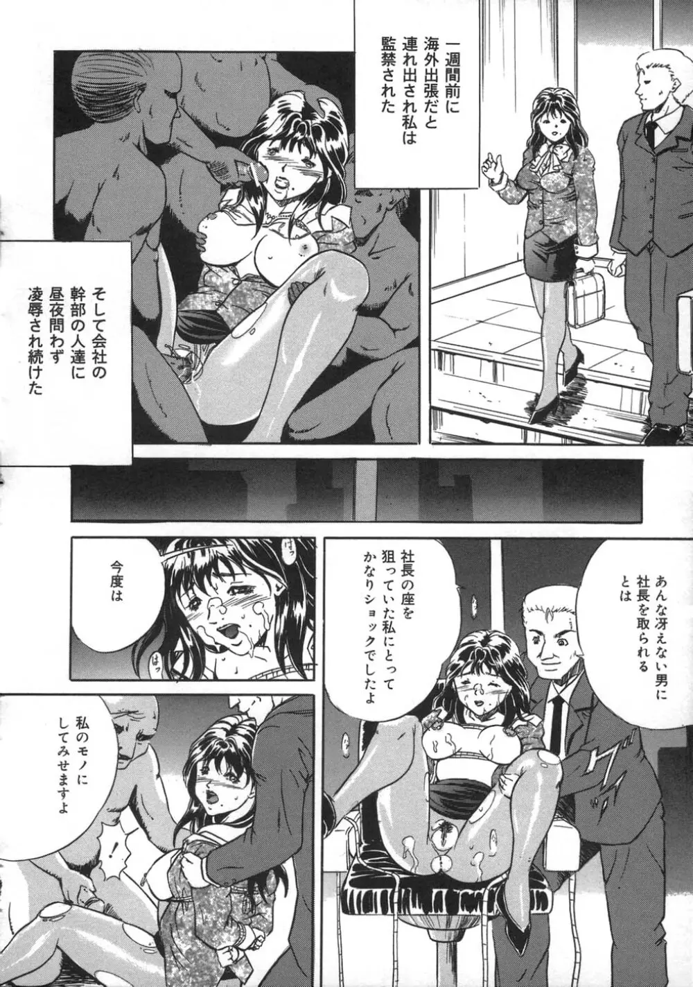 お仕置き Page.50