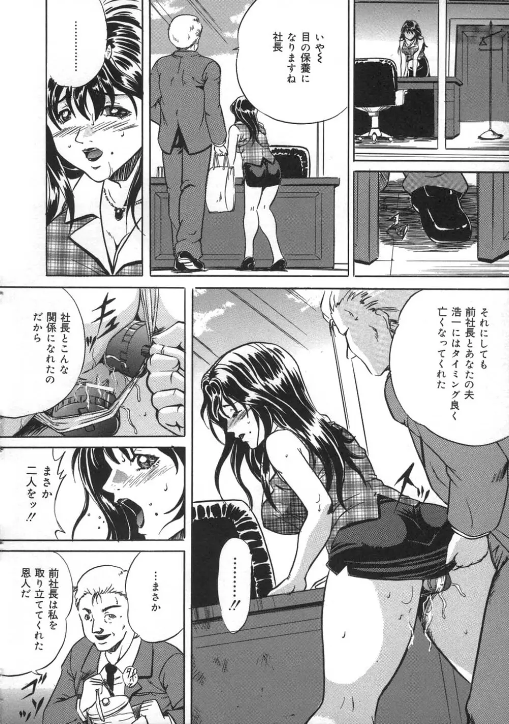 お仕置き Page.56