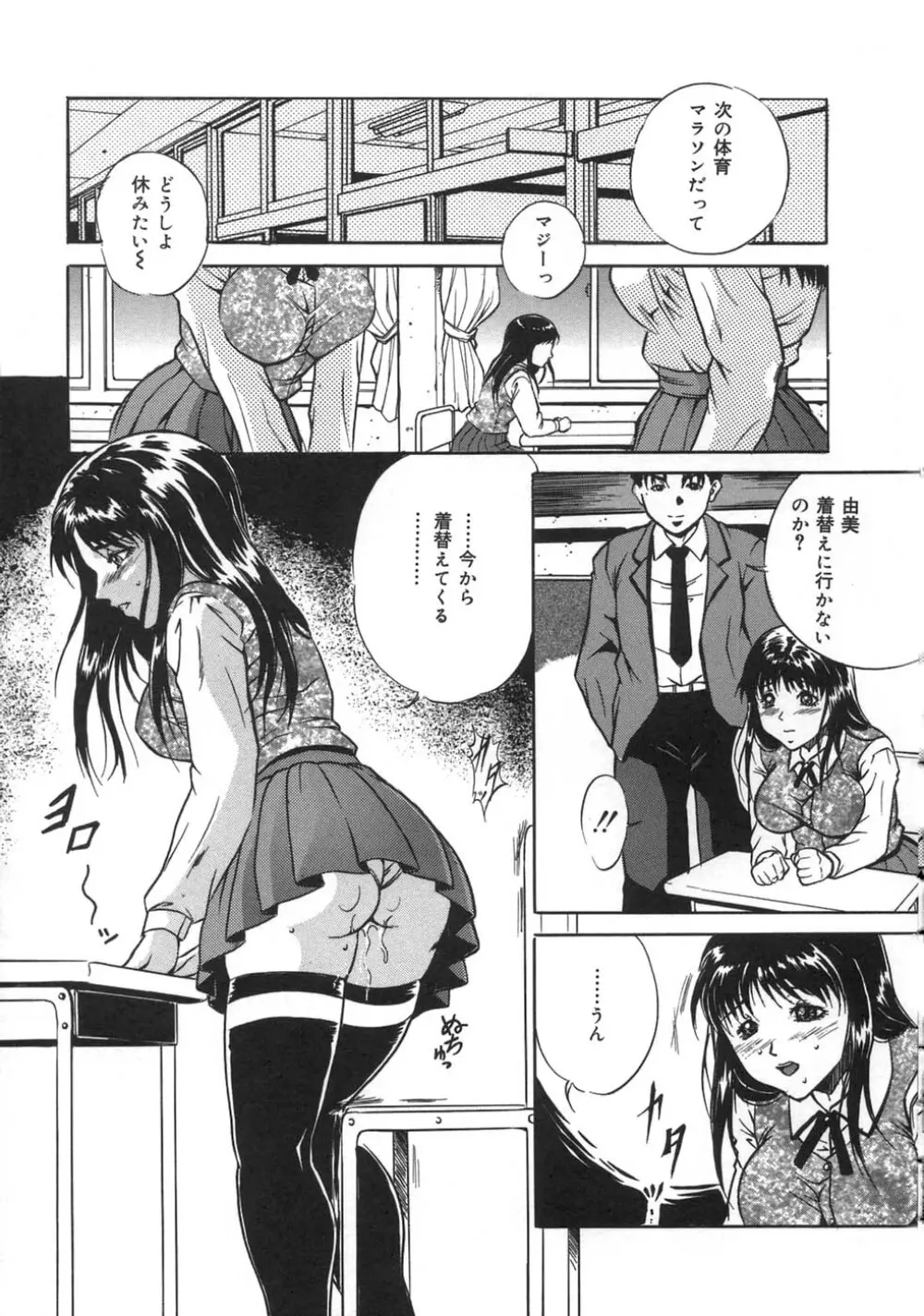 お仕置き Page.67