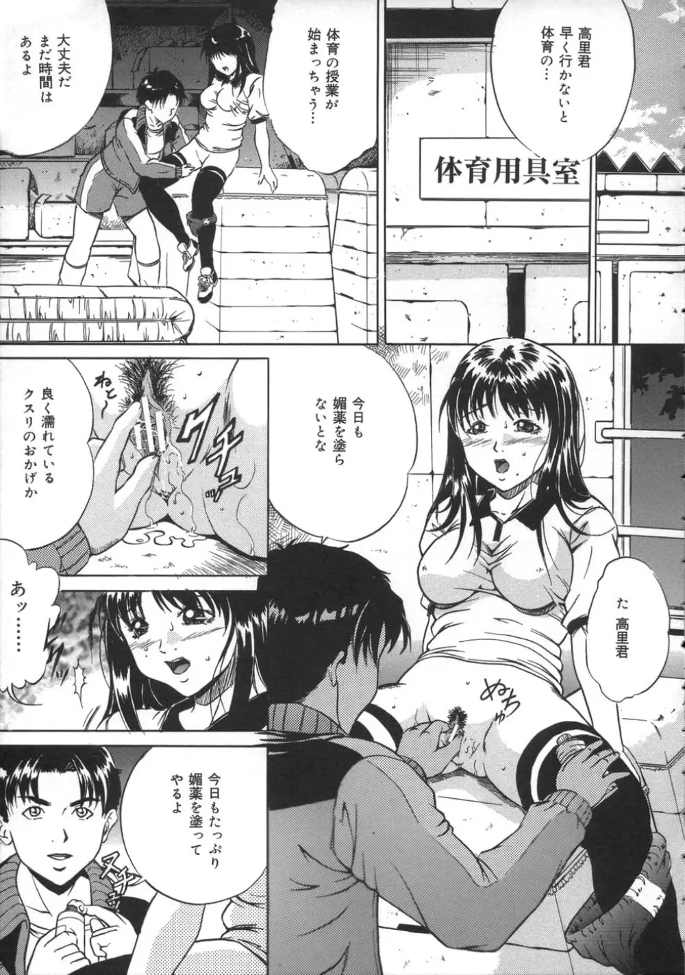 お仕置き Page.69