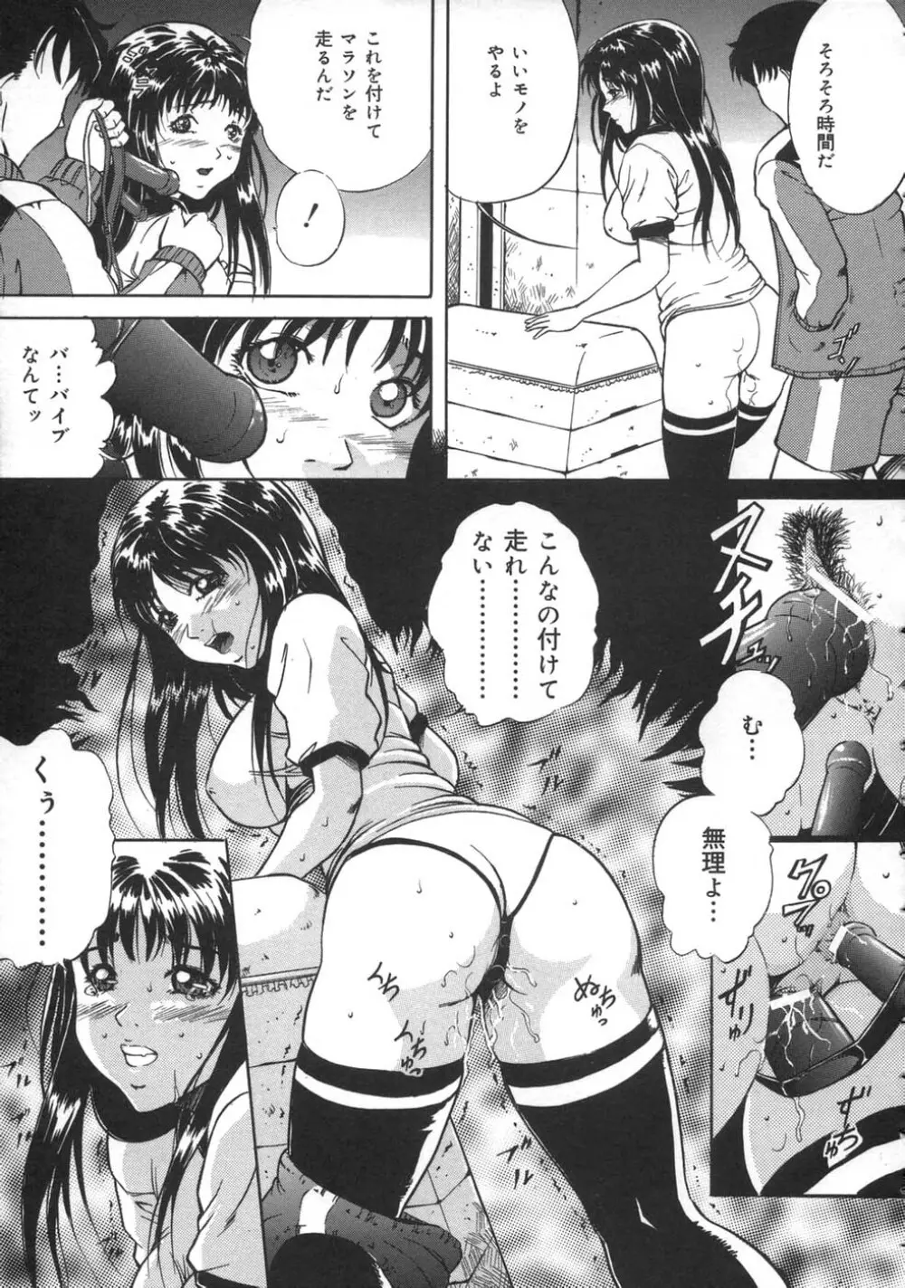 お仕置き Page.71