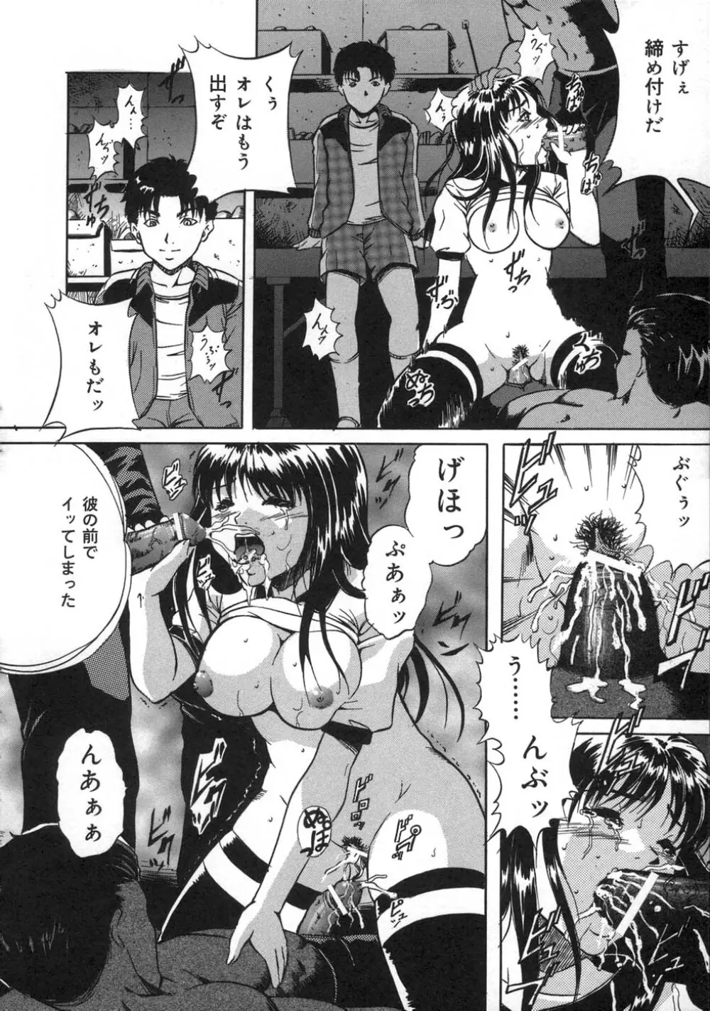 お仕置き Page.80