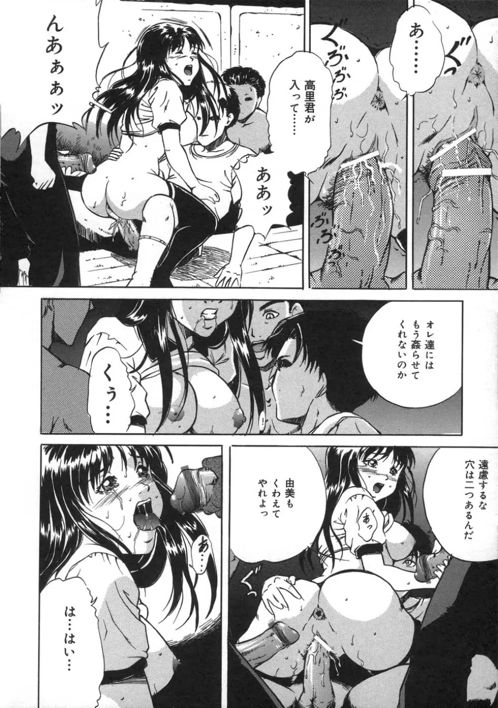 お仕置き Page.82