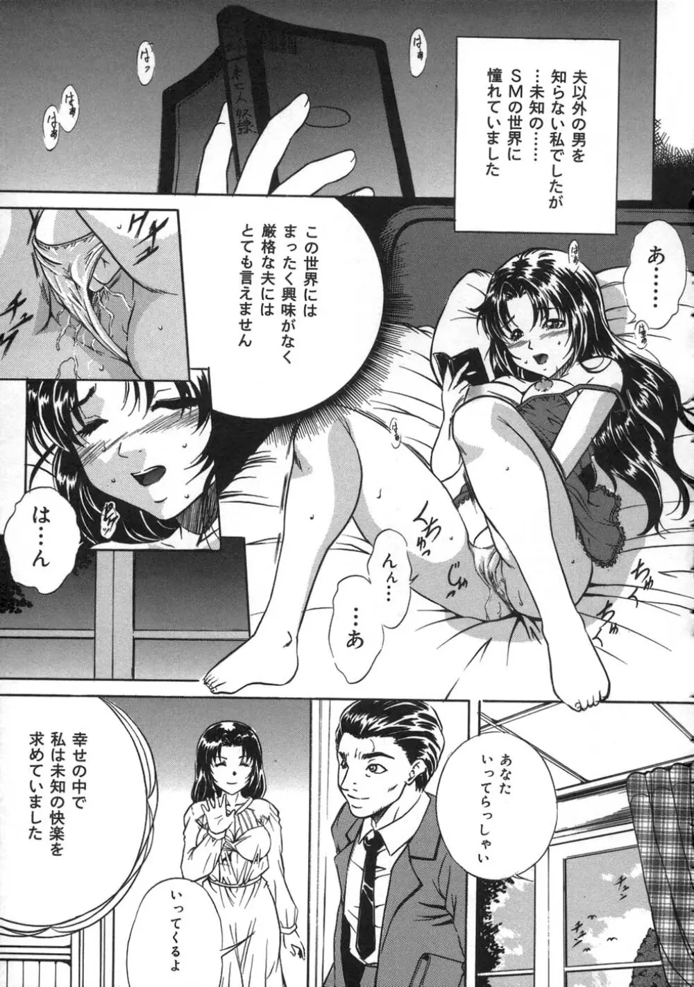 お仕置き Page.89