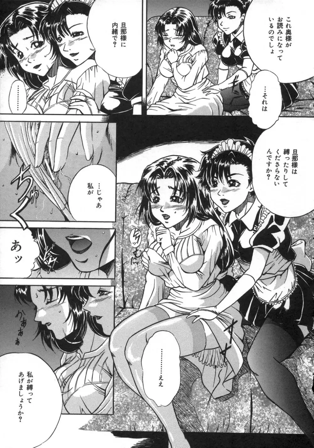 お仕置き Page.91