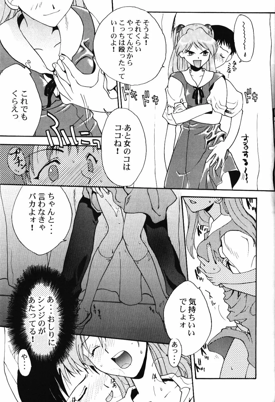 Girls Bravo First Impact Page.12