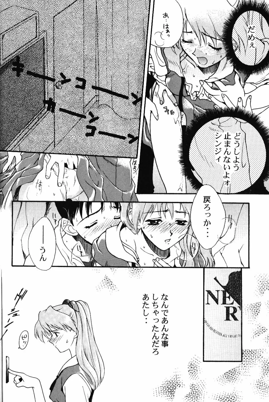 Girls Bravo First Impact Page.13